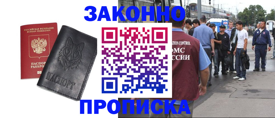 прописка поиск в Слюдянке