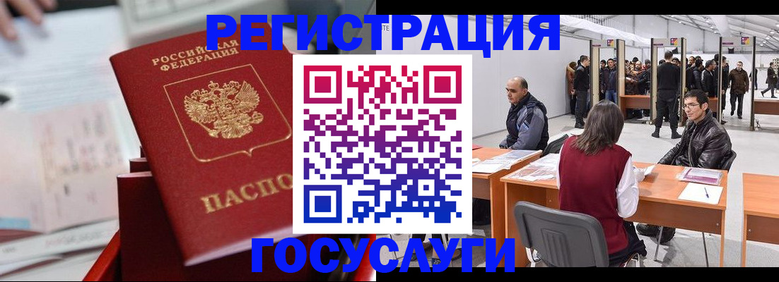 прописка поиск в Слюдянке